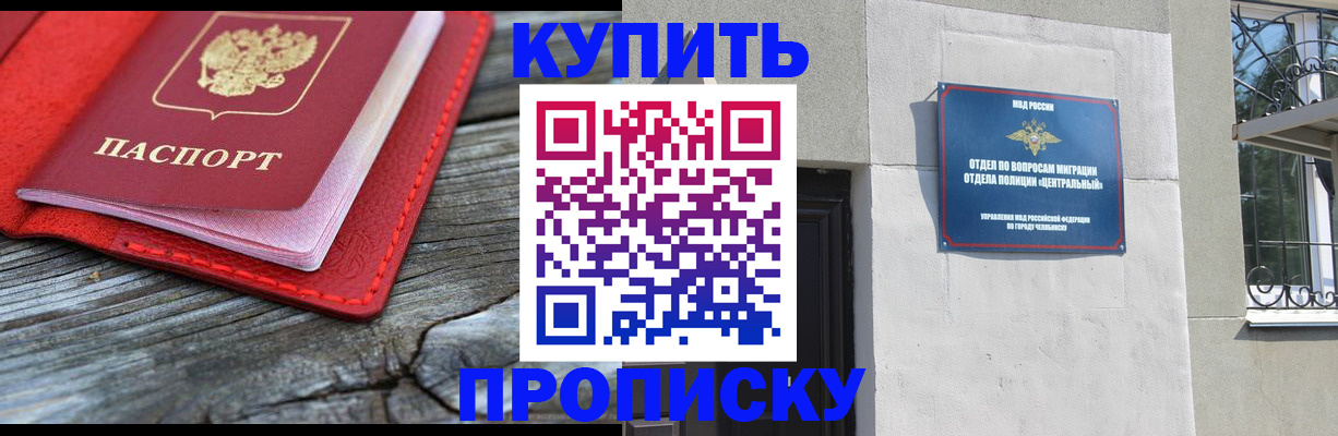 прописка паспорт в Удачном