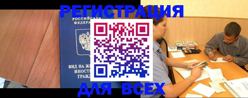 где прописаться в Удачном
