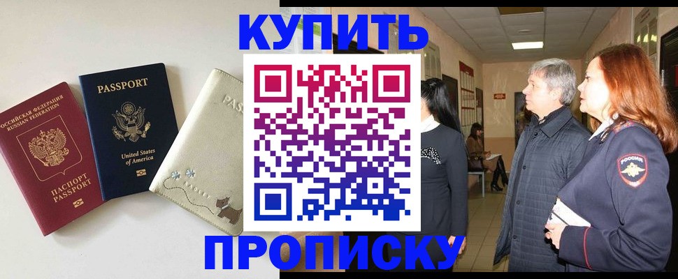 где прописаться в Удачном