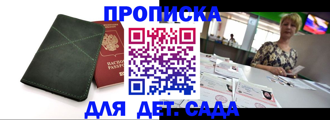 регистрация для школы в Удачном