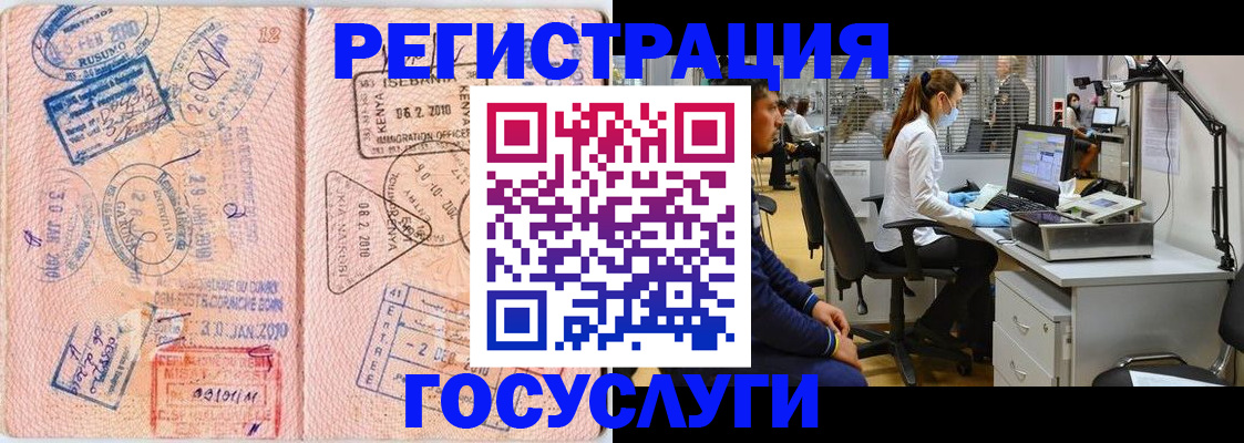 временная регистрация гарантия в Удачном